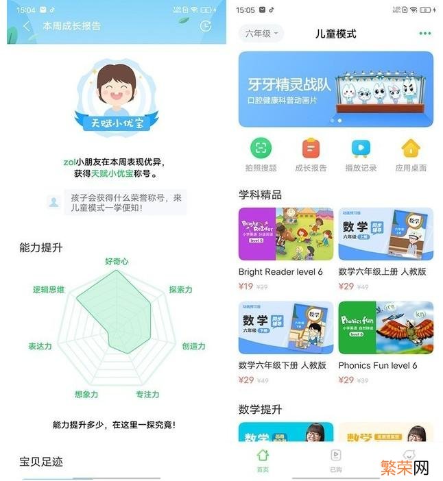 vivo儿童模式 儿童模式怎么设置