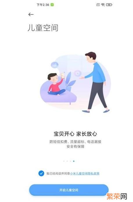 vivo儿童模式 儿童模式怎么设置