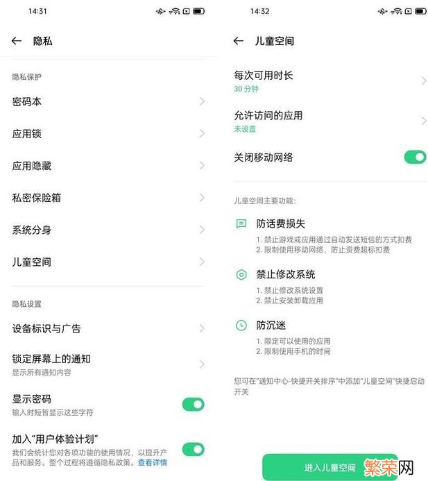 vivo儿童模式 儿童模式怎么设置