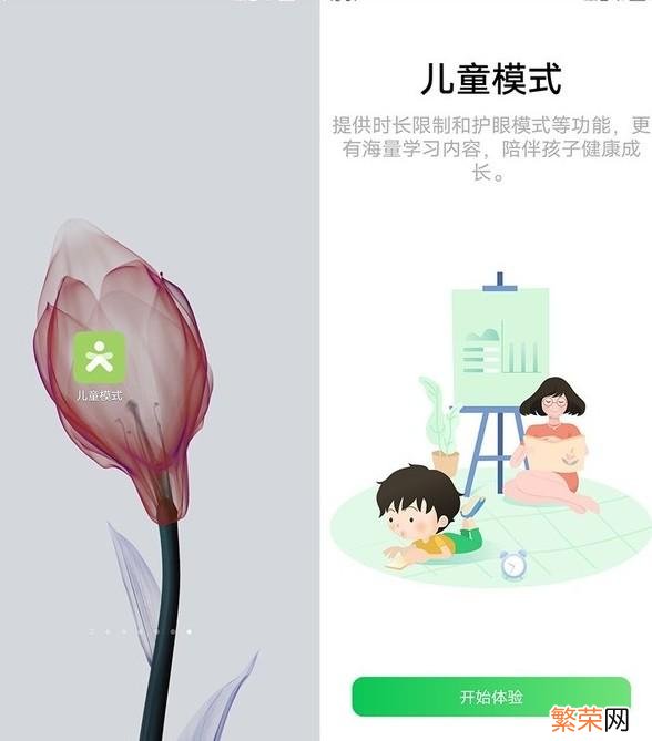 vivo儿童模式 儿童模式怎么设置