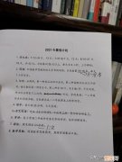 计划表表格模板会员 小学生学习计划表