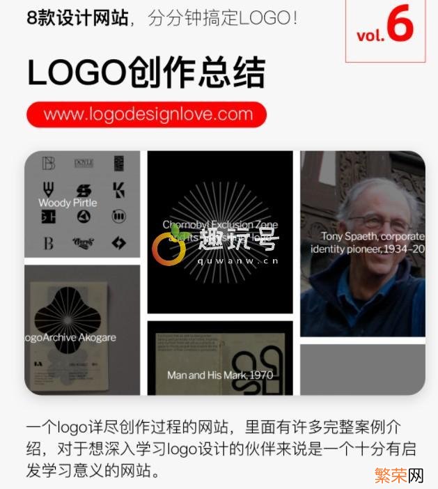 分享7个logo网站 国外logo网站有哪些