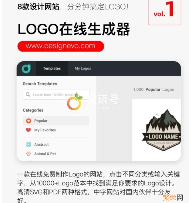 分享7个logo网站 国外logo网站有哪些