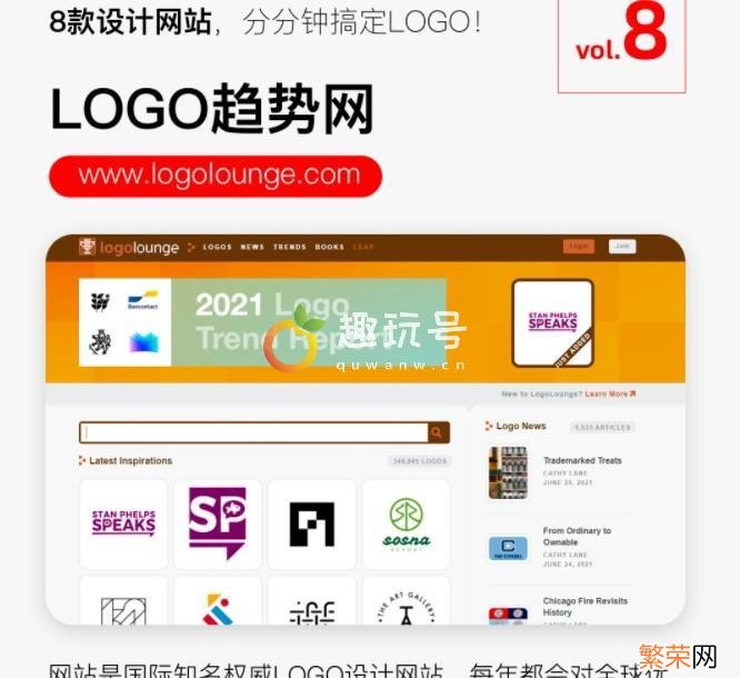 分享7个logo网站 国外logo网站有哪些