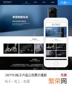 七个好用的免费PPT模板下载网站 电子业务公司展示模板那个好用