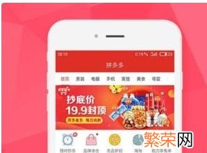 为什么拼多多上商品价格那么便宜还包邮 拼多多为什么这么便宜还包邮