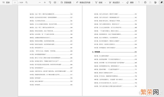 Edge浏览器和谷歌 什么是edge浏览器