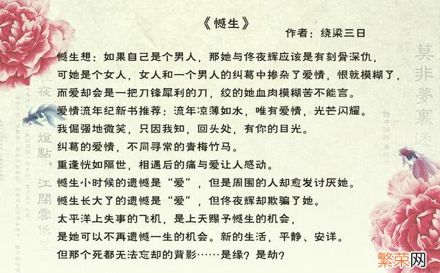 30本好看的言情小说推荐 好看的虐恋小说带肉肉