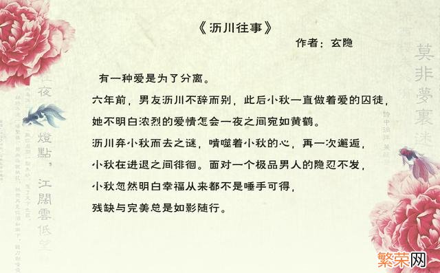 30本好看的言情小说推荐 好看的虐恋小说带肉肉