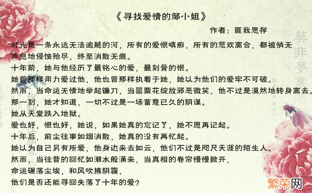 30本好看的言情小说推荐 好看的虐恋小说带肉肉