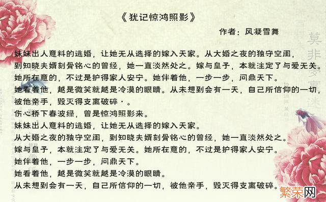 30本好看的言情小说推荐 好看的虐恋小说带肉肉