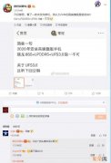 Z3参数配置 iqoo3参数配置详情