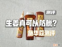 与品质生活不期而遇! 施华蔻洗发水怎么样