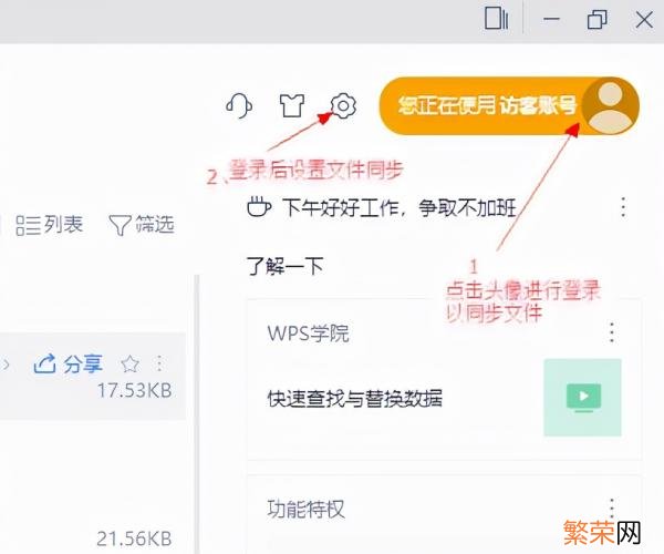 手机版word文档怎么使用 word文档手机版怎么使用