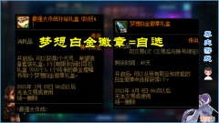 红眼buff换装选择 dnf红狗换装选什么