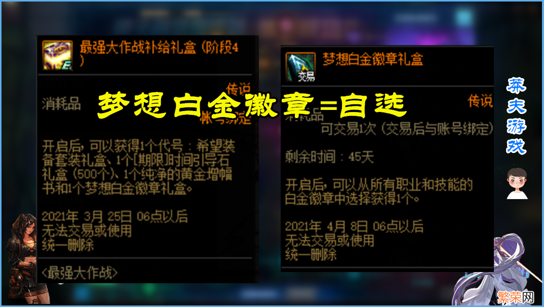 红眼buff换装选择 dnf红狗换装选什么