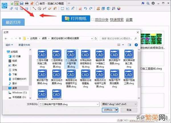 CAD手机看图软件哪个好用 手机看cad图的软件哪个好