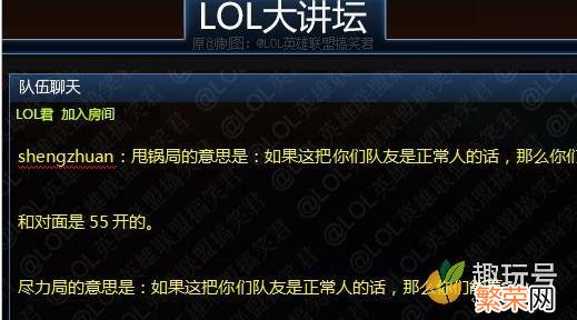 lol的甩锅局是什么意思 英雄联盟甩锅局是什么意思