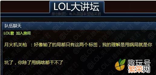 lol的甩锅局是什么意思 英雄联盟甩锅局是什么意思