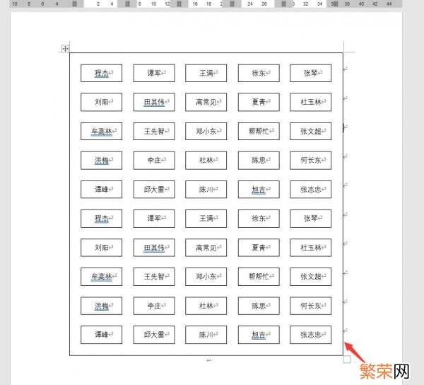 会议等排座位难题 座位排序图怎么做