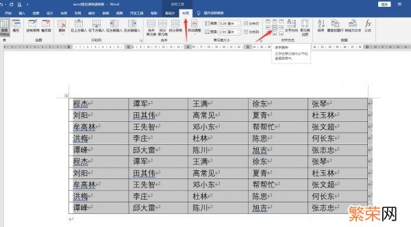 会议等排座位难题 座位排序图怎么做