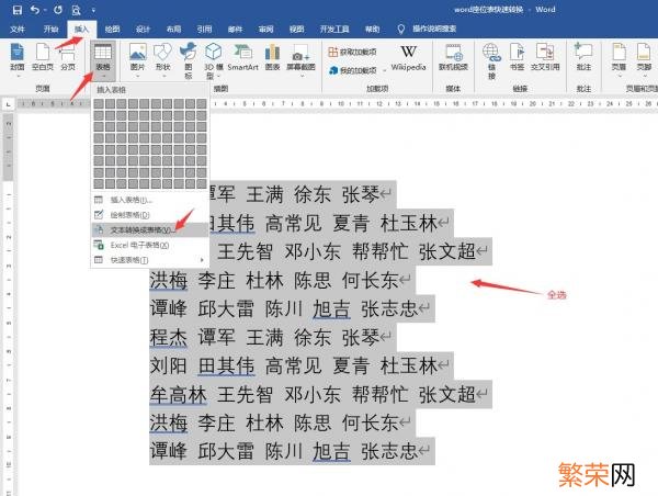 会议等排座位难题 座位排序图怎么做