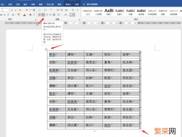 会议等排座位难题 座位排序图怎么做