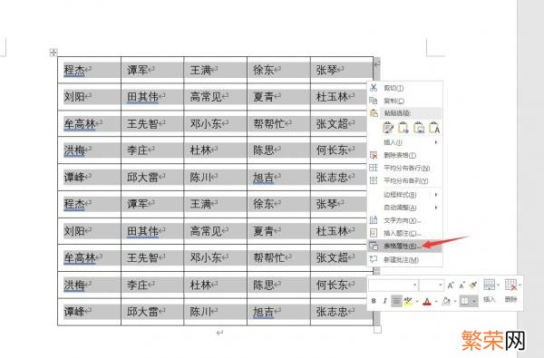 会议等排座位难题 座位排序图怎么做