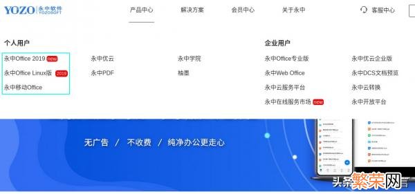 什么软件可以做表格不收费 电脑制表用哪个软件比较好