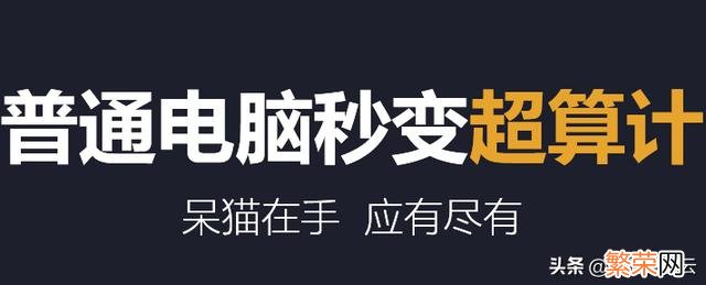 如何通过设置提高电脑性能 提高电脑性能的设置