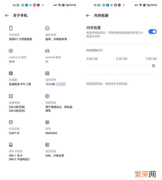 保质又保价的手机谁不爱 真我手机是什么牌子质量怎么样