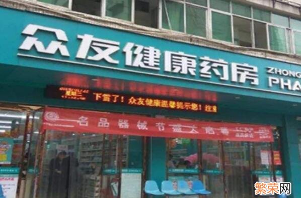 全国百强药店名单公布 中国十大药店连锁品牌