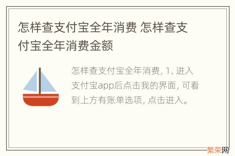 怎样查支付宝全年消费 怎样查支付宝全年消费金额