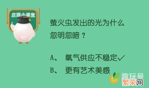 今天8月28日蚂蚁庄园答案 蚂蚁庄园8月28日答案