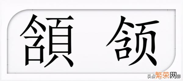 仅颔联不对仗的诗能算作律诗吗 首联颔联颈联尾联顺序