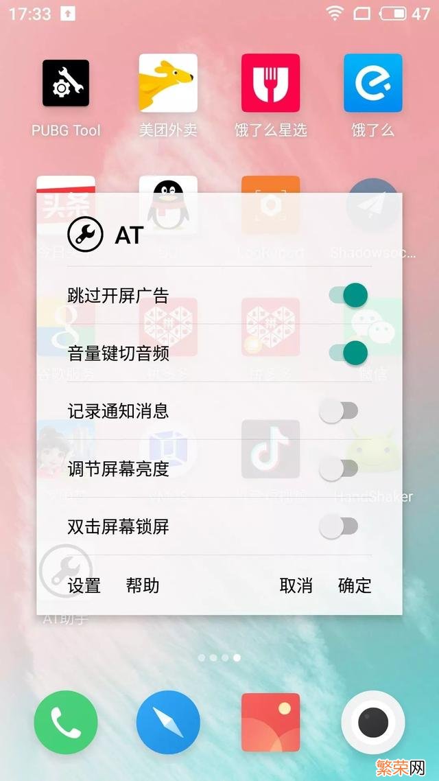 里的开屏广告 开屏广告怎么去掉