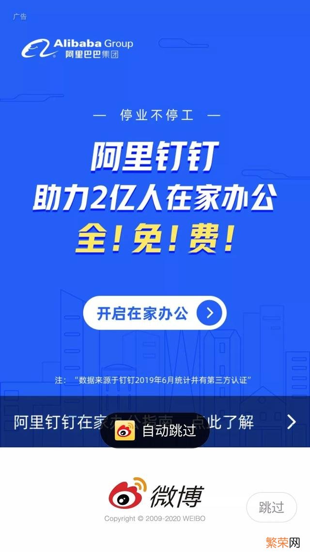 里的开屏广告 开屏广告怎么去掉