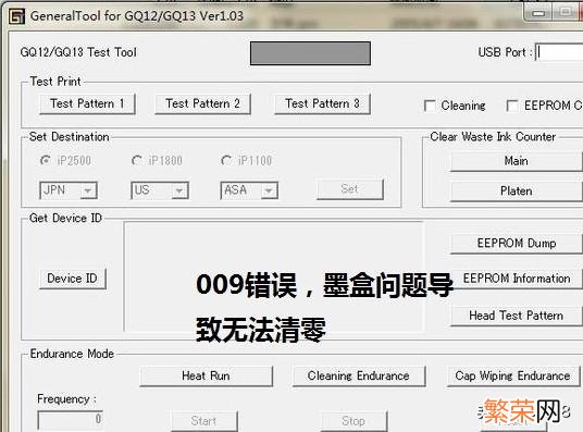 兄弟打印机清零方法 打印机清零怎么操作步骤