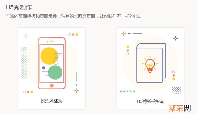 结婚电子请柬 电子请柬制作软件