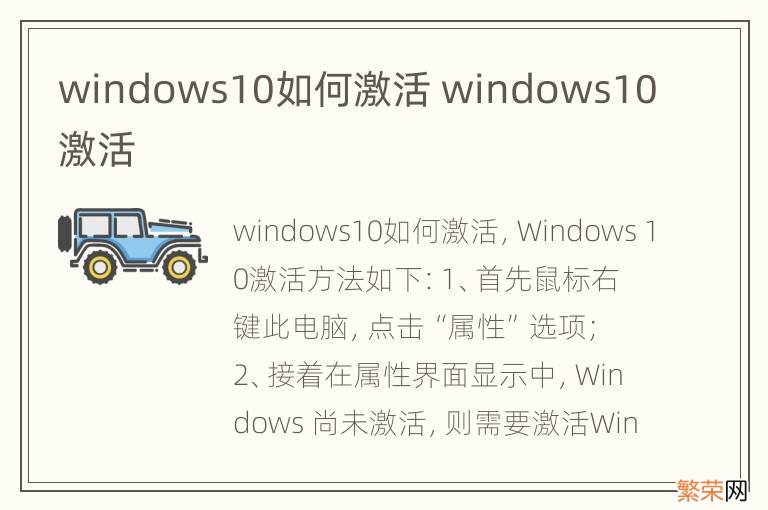 windows10如何激活 windows10 激活