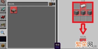 切石机作用是什么 我的世界切石机的作用是什么