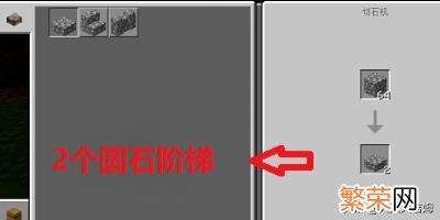 切石机作用是什么 我的世界切石机的作用是什么