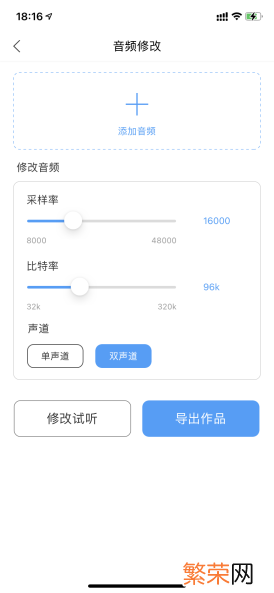 音频剪辑软件哪个好 音乐裁剪用什么软件哪个好