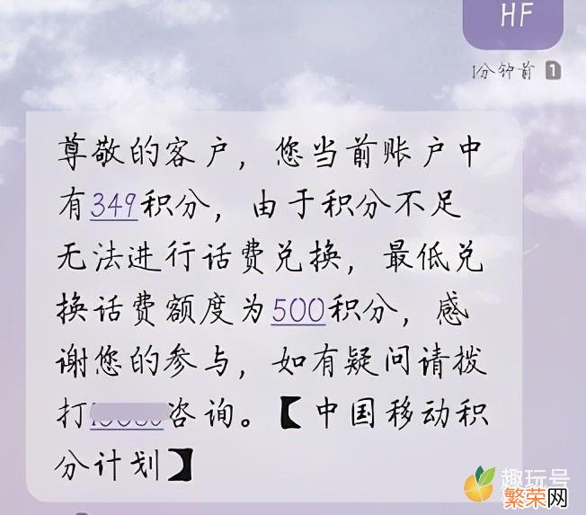 中国移动积分怎么兑换话费 移动积分怎么换话费