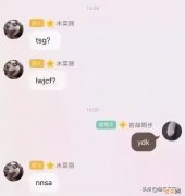 yyds什么意思 xdm是什么意思