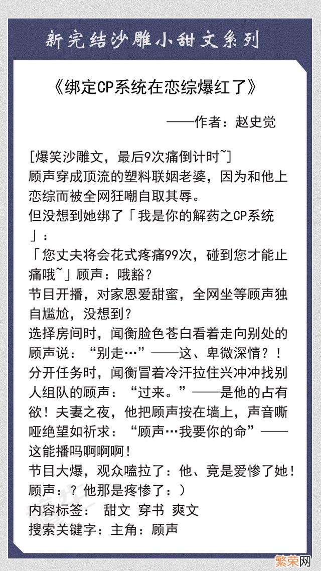 超好看的言情小说推荐 求好看的言情小说推荐