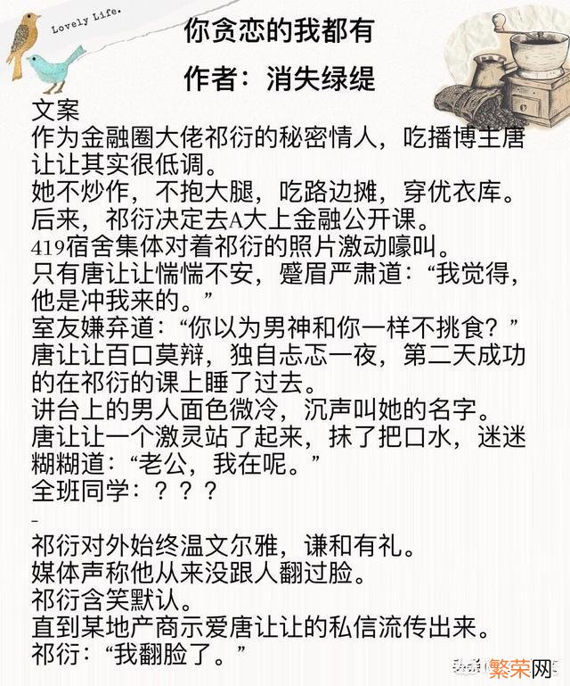 好看的现代言情小说有哪些推荐 有哪些好看的现代言情小说推荐