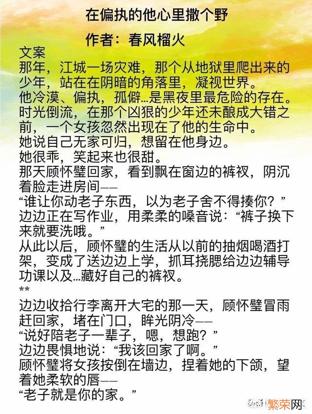 好看的现代言情小说有哪些推荐 有哪些好看的现代言情小说推荐