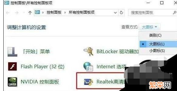 没有realtek文件夹了怎么办 win10找不到realtek文件夹