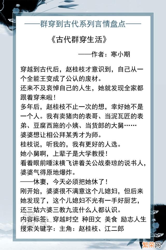 穿越小说的鼻祖 好看的古代穿越小说推荐